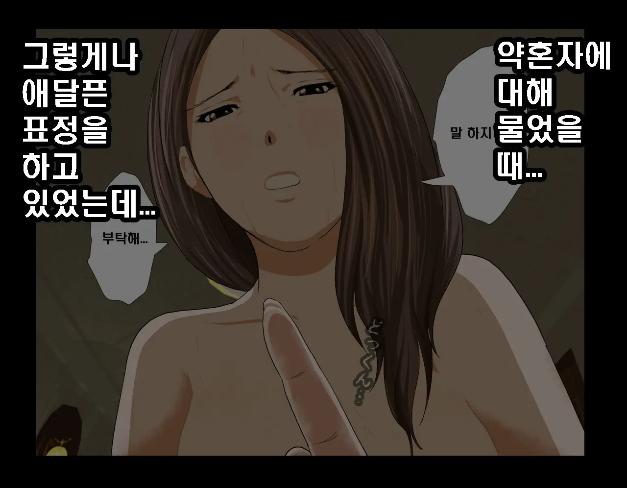 Saimin Seikyoiku Dai Yon Wa